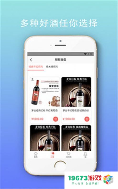 品酒汇