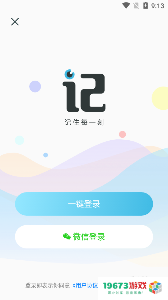 记刻云相册