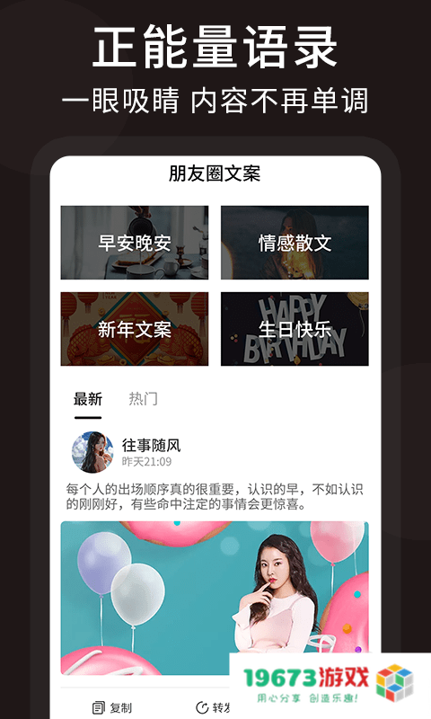 朋友圈顶尖文案