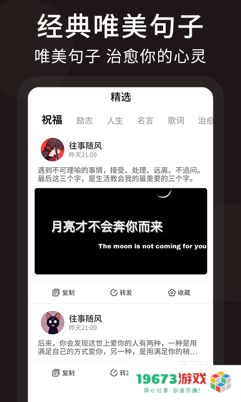 朋友圈顶尖文案