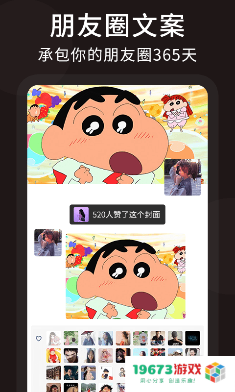 朋友圈顶尖文案