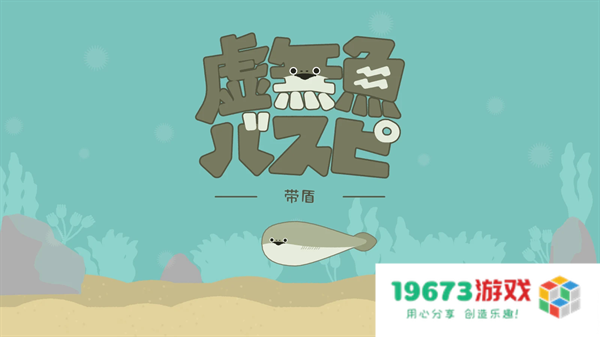 萨卡班甲鱼