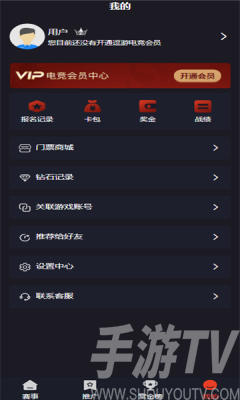 飞鱼电竞赏金赛最新版