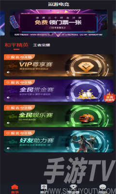 飞鱼电竞赏金赛最新版