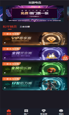 飞鱼电竞赏金赛最新版