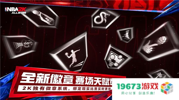 美职篮全明星