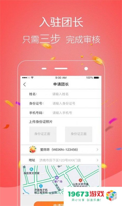 友惠多严选