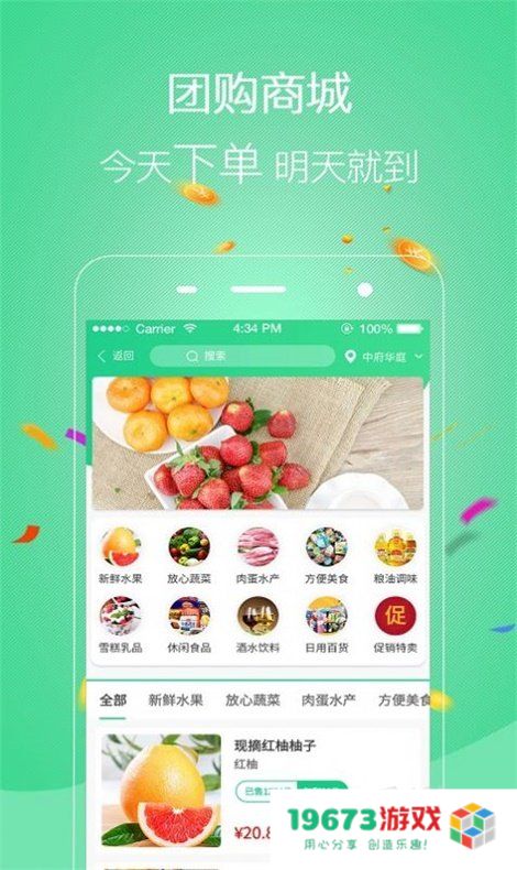 友惠多严选