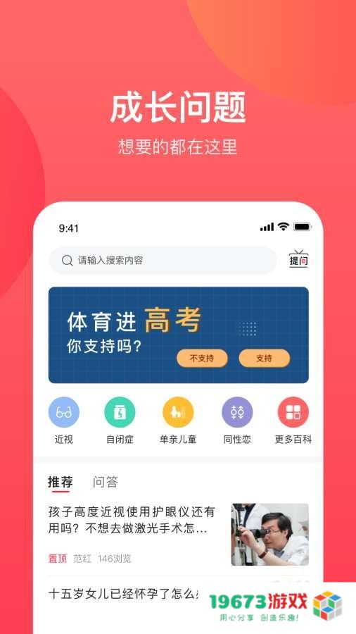 康贝贝成长