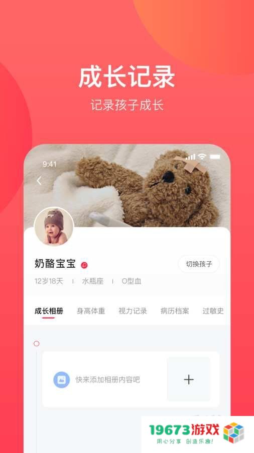 康贝贝成长