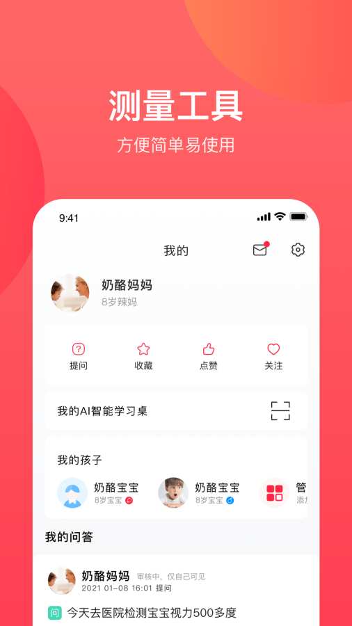 康贝贝成长