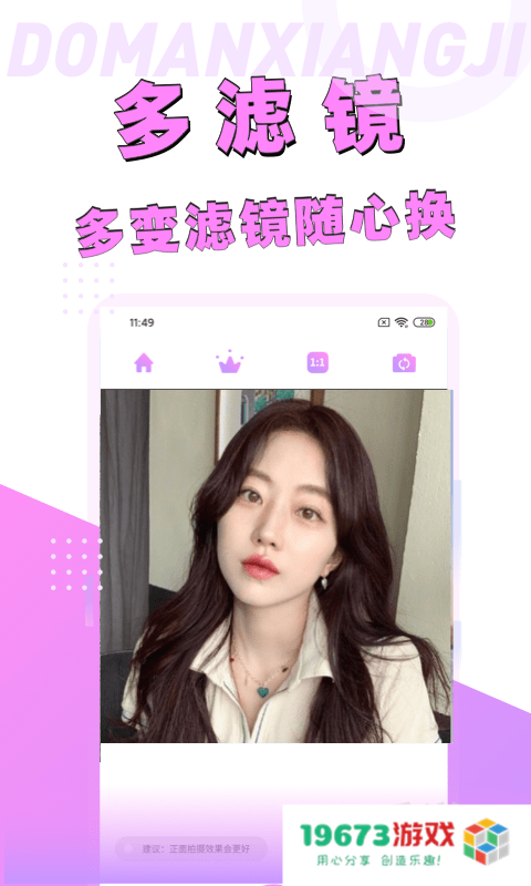 动漫脸相机