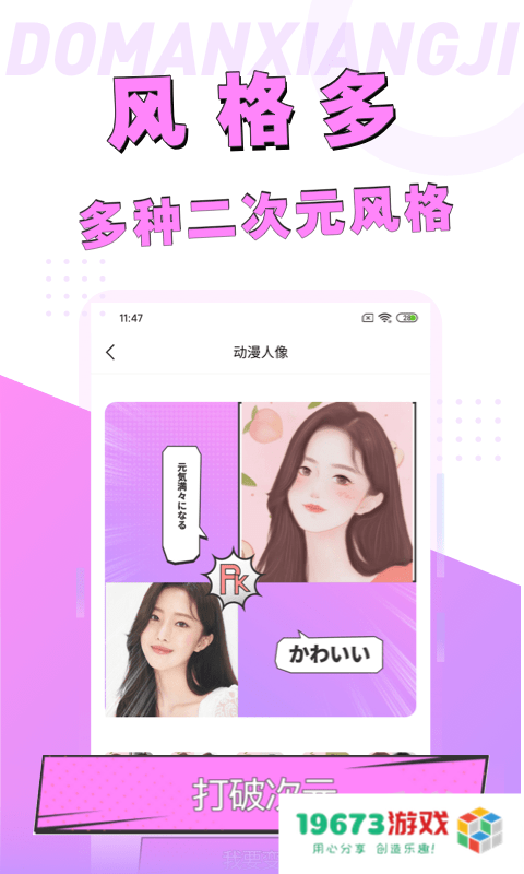 动漫脸相机