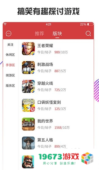 虫虫助手app