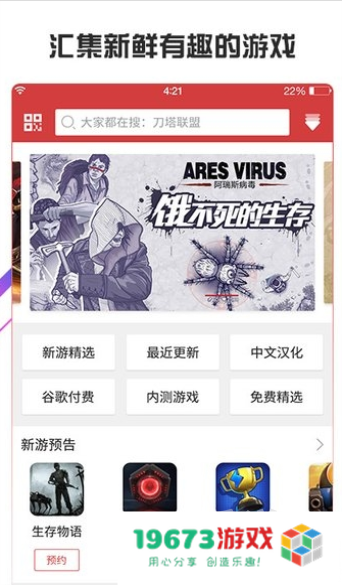 虫虫助手app