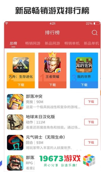 虫虫助手app