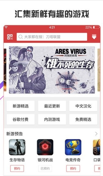 虫虫助手app