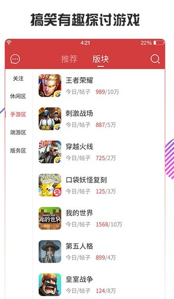 虫虫助手app