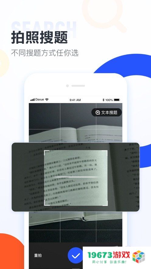 大学搜题酱