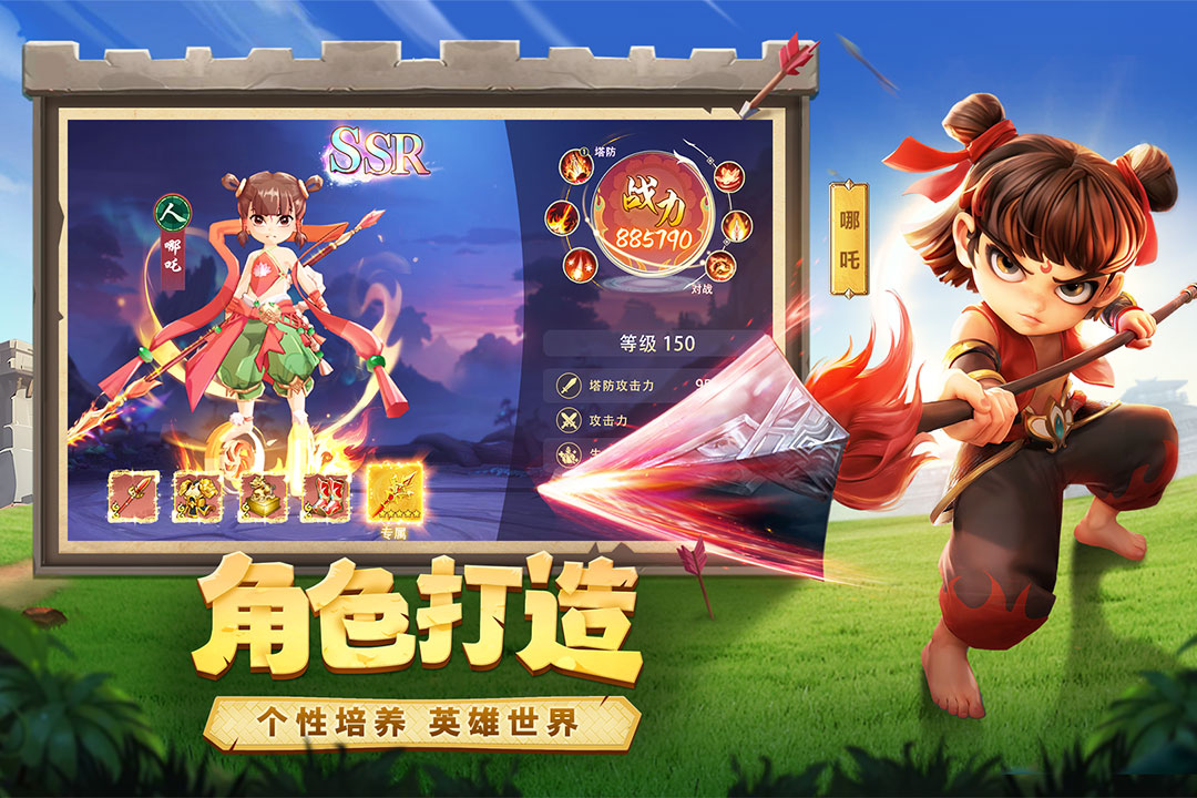 幻塔封神录