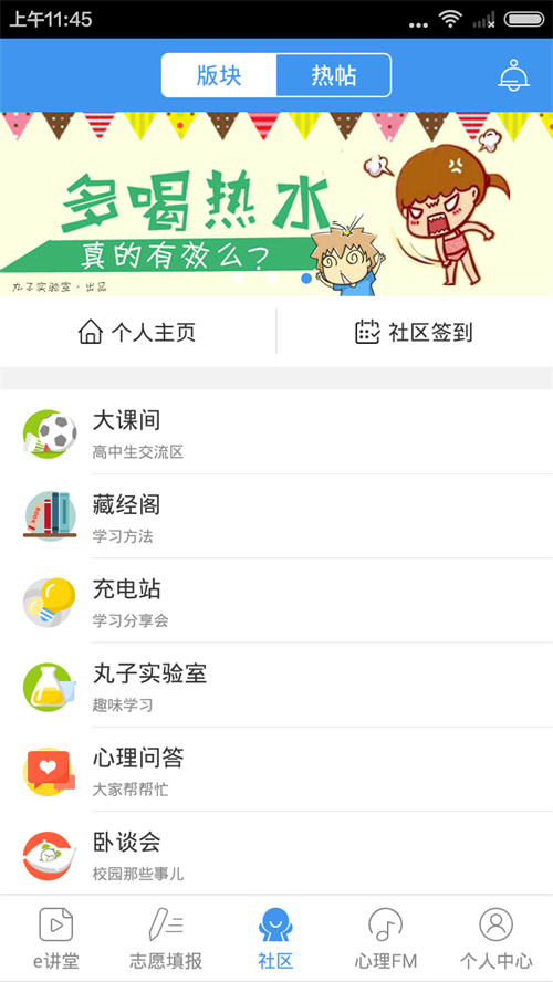 升学e学通app