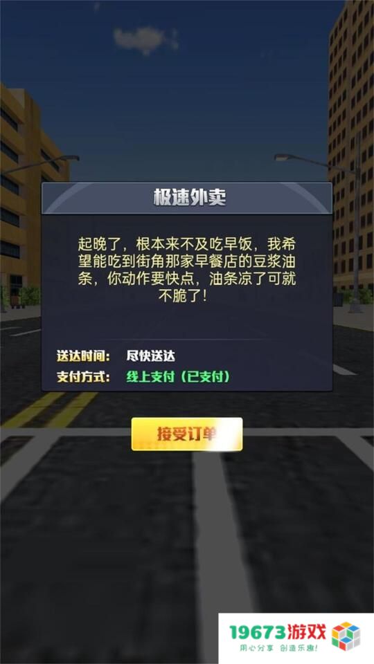 摩托飞车都市极速赛