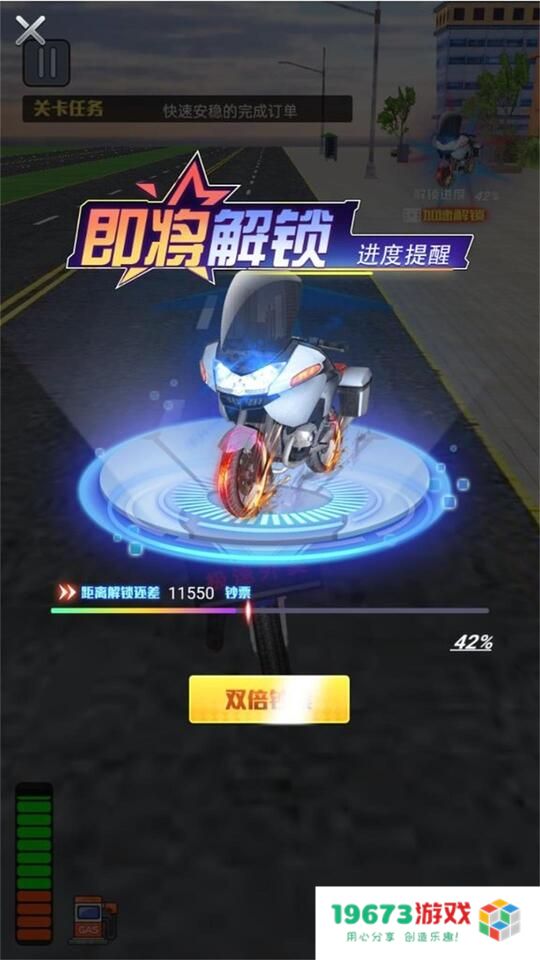摩托飞车都市极速赛