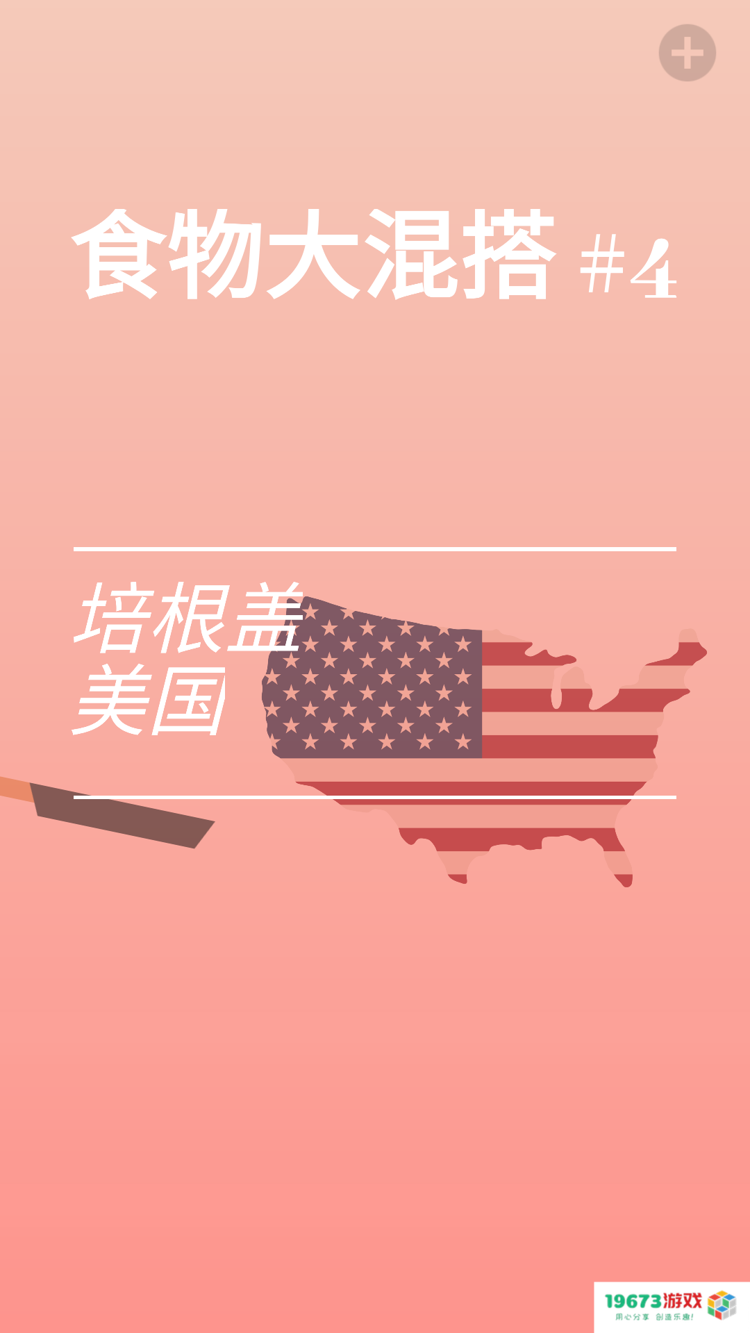 bacon培根中文版