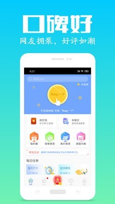 众人帮