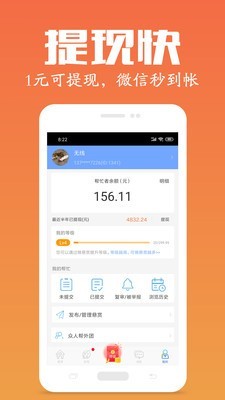 众人帮