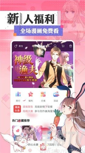 含晴漫画