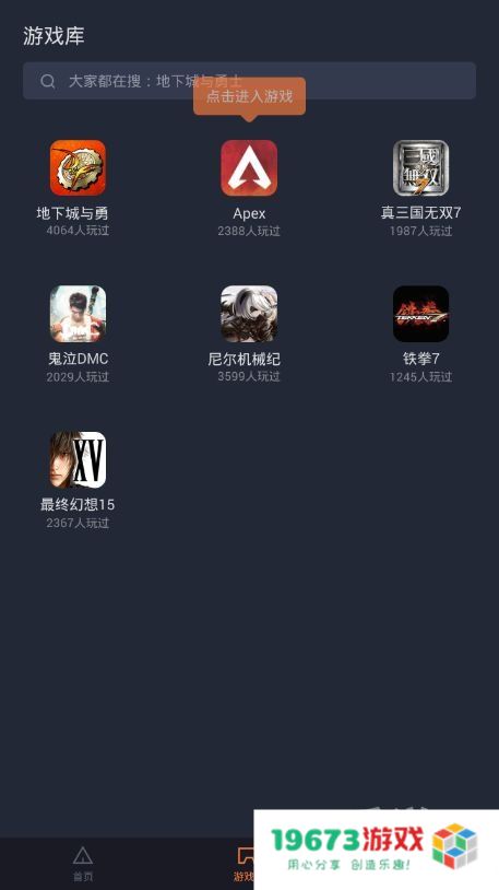 菜鸟游戏盒子app