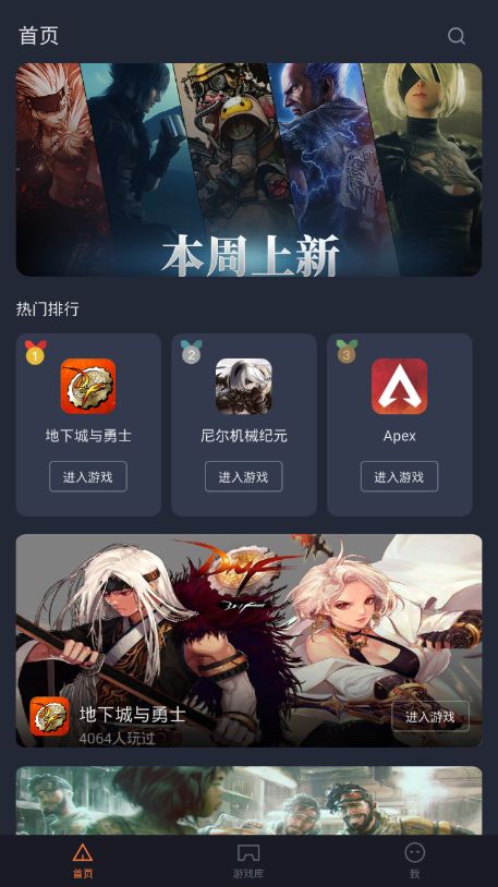 菜鸟游戏盒子app