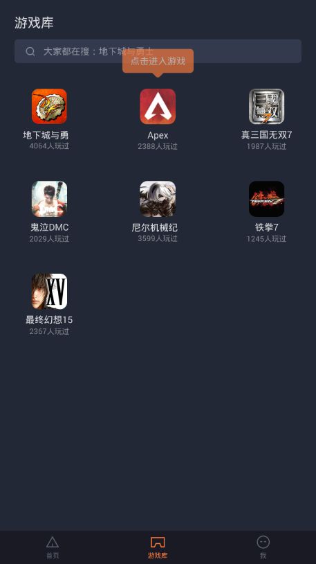 菜鸟游戏盒子app