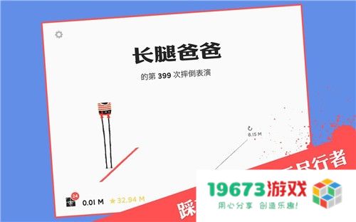 长腿爸爸