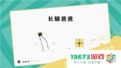 长腿爸爸