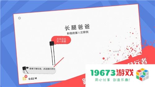 长腿爸爸