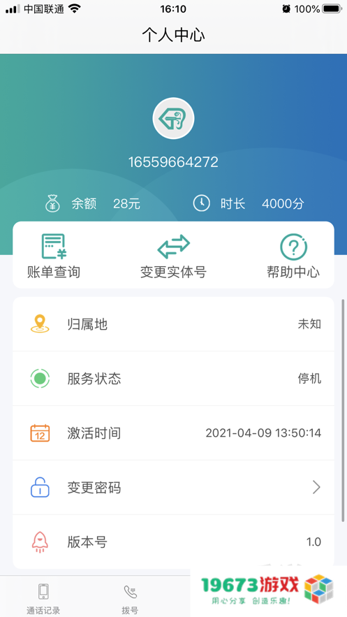 剑夆app