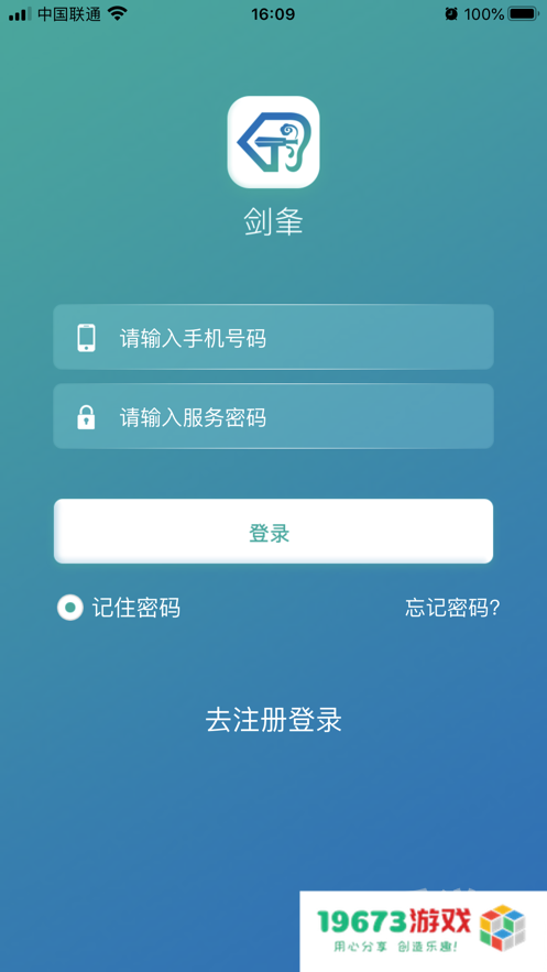 剑夆app