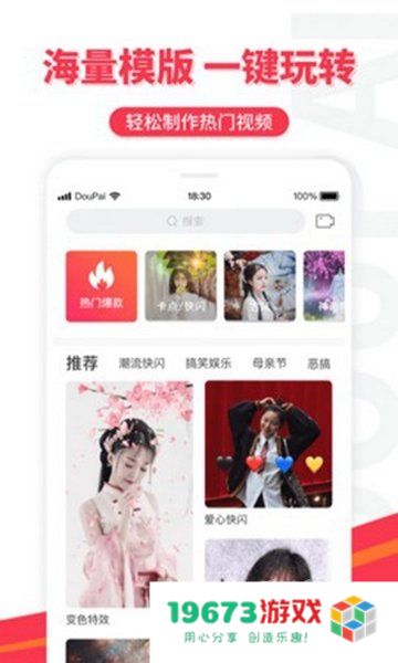 逗拍app