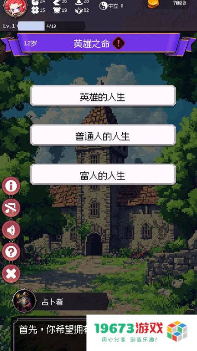 勇者可以复活N次