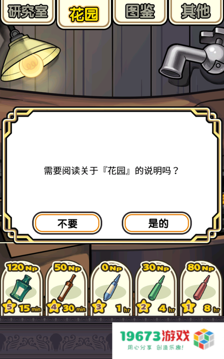 蘑菇花园