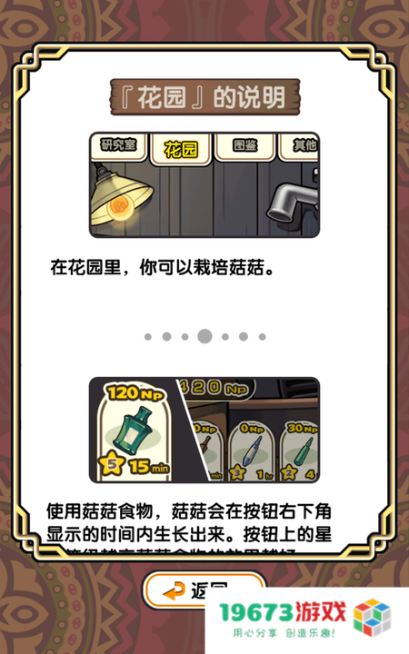 蘑菇花园