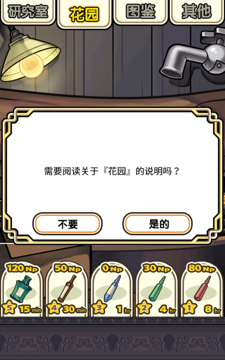 蘑菇花园