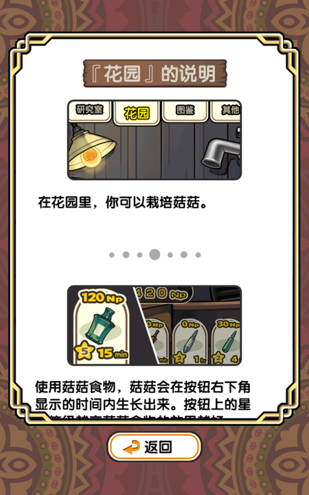 蘑菇花园