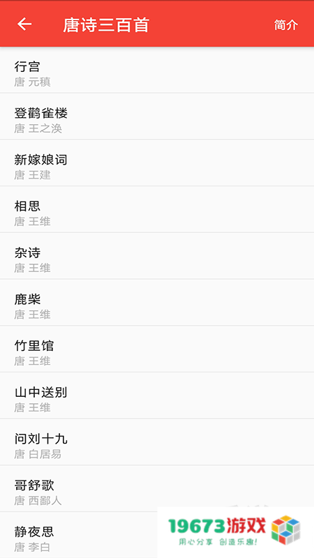 弘道诗词