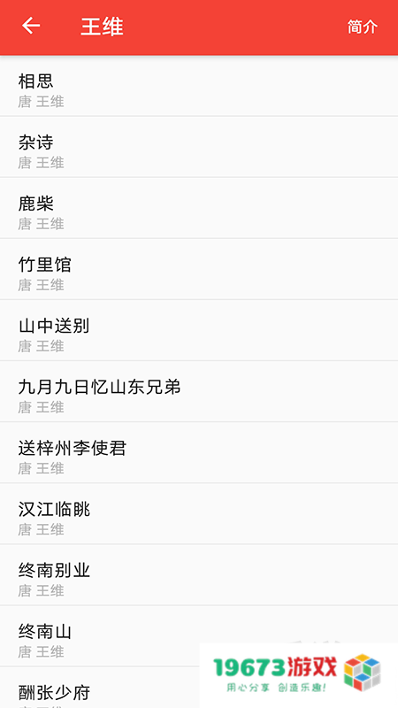 弘道诗词