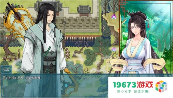 绯色修仙录3.981冷狐版