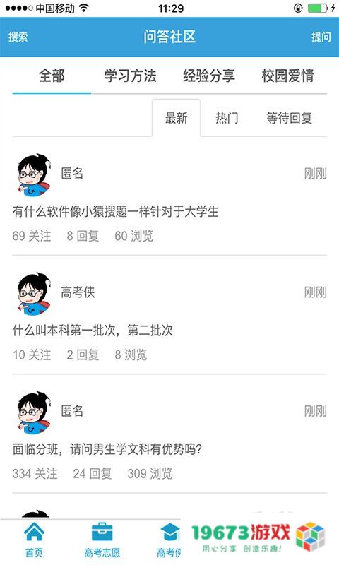 高考圈