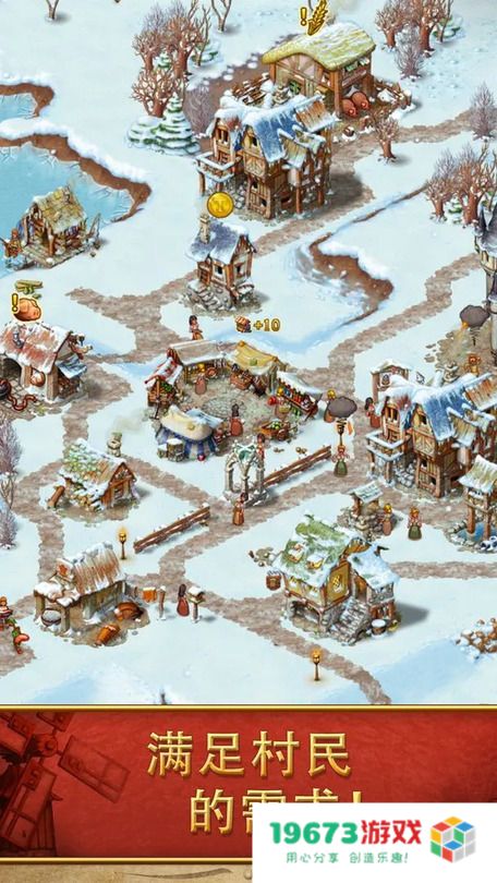 Townsmen